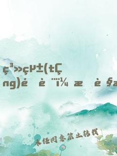系統(tǒng)降臨，我虧成了首富